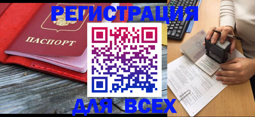 временная регистрация собственник в Новотроицке