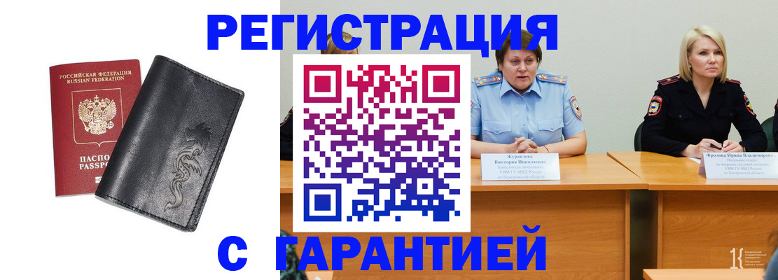 регистрация для дет. сада в Новотроицке