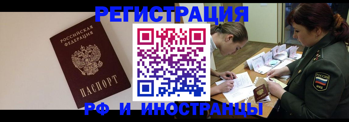 прописка ребенка в Новотроицке