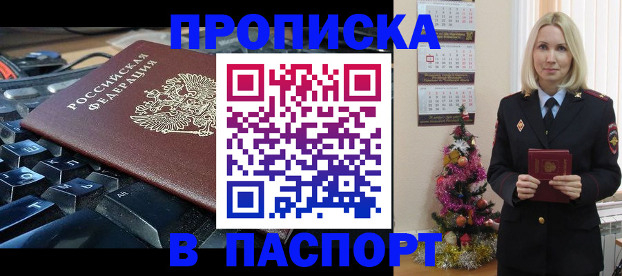 миграционный учет в Новотроицке