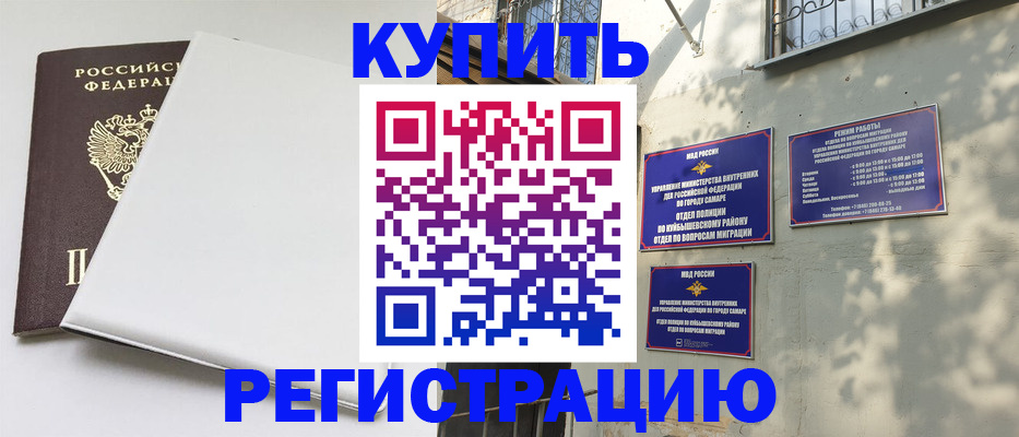 временная регистрация госуслуги в Новотроицке