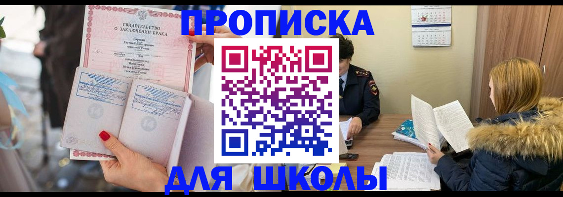 временная регистрация адрес в Новотроицке